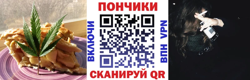 Еда ТГК конопля  Бакал 