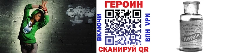 ГЕРОИН гречка  Бакал 
